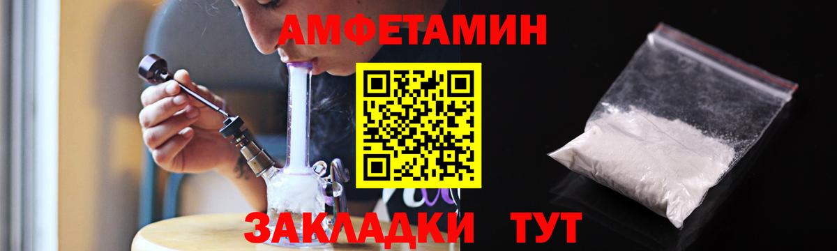 АМФЕТАМИН  Amphetamine VHQ  Вход с VPN  Родники 