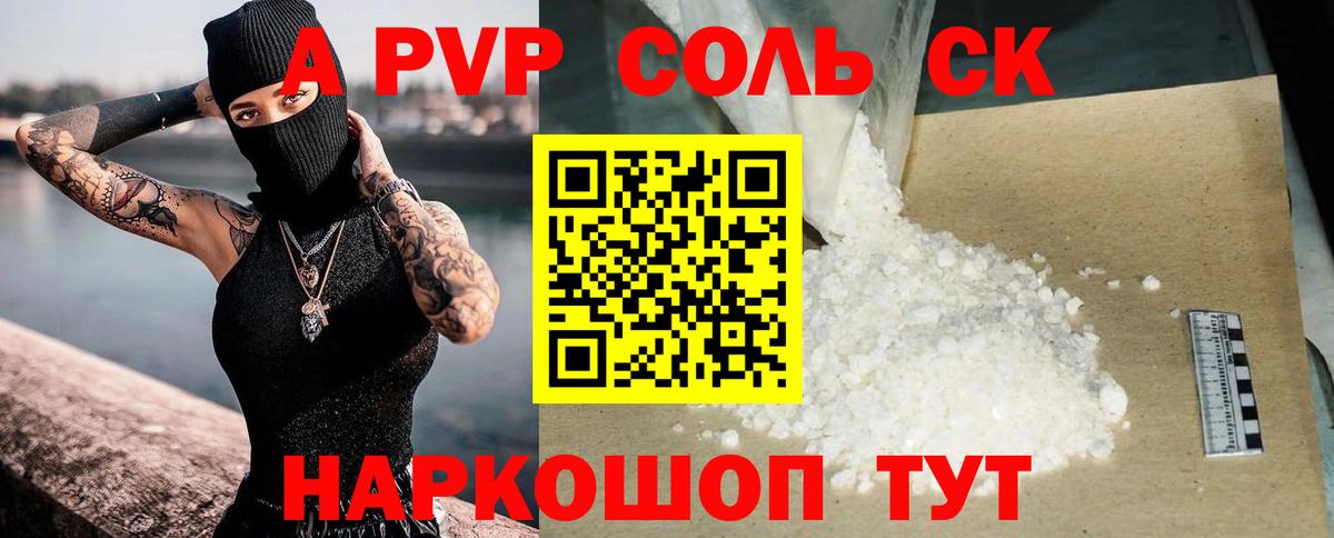 А ПВП  купить наркотики цена  Родники  Вход с VPN  Alpha-PVP СК  Alpha PVP мука 