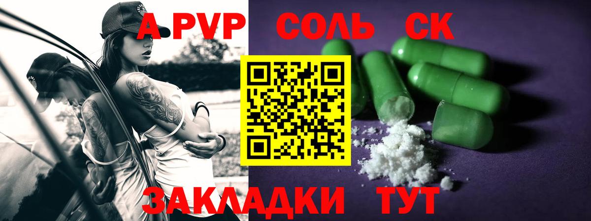 Альфа ПВП мука Родники