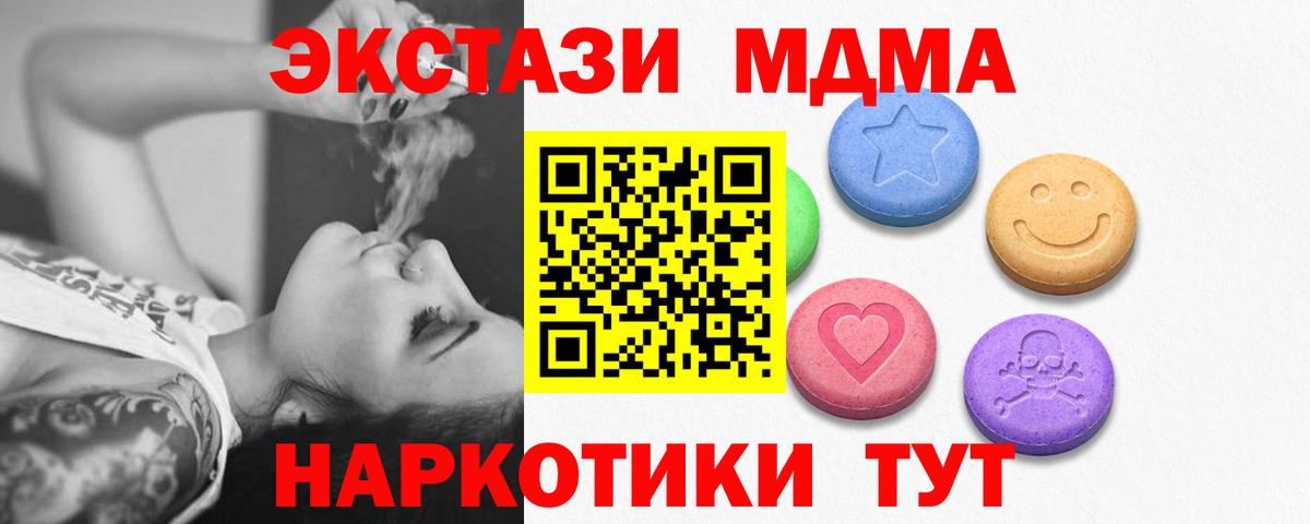 ЭКСТАЗИ  Вход с VPN  Родники  Экстази XTC  ЭКСТАЗИ XTC 