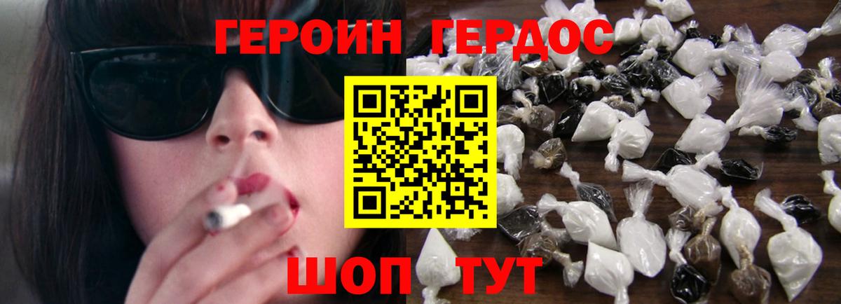 Героин  ГЕРОИН белый  Вход с VPN  Родники 