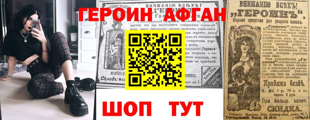 Героин герыч Родники