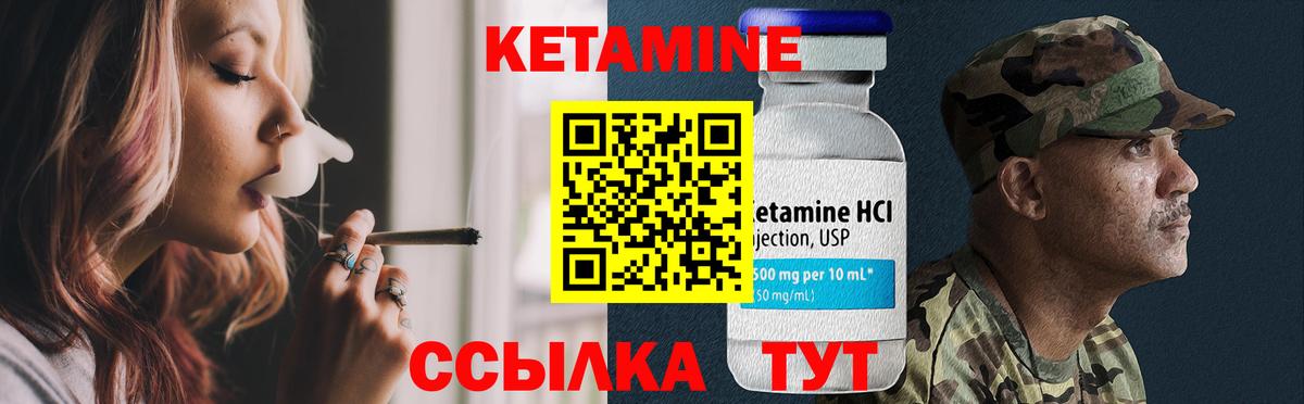Родники  КЕТАМИН ketamine  Вход с VPN 