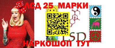 марки lsd Партизанск