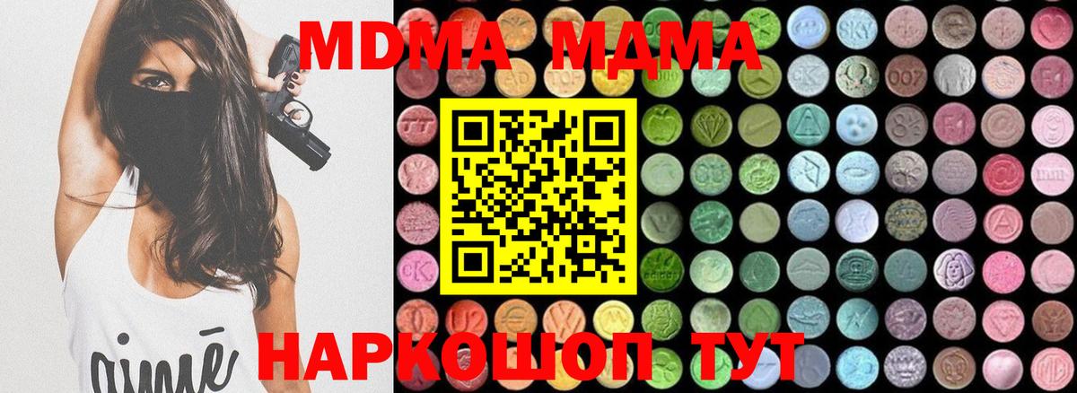 МДМА crystal  Вход с VPN  Родники  МДМА кристаллы 