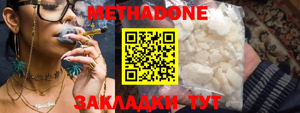 МЕТАДОН кристалл  дарк нет какой сайт  Родники  Вход с VPN 