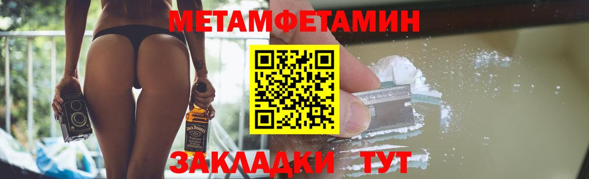 МЕТАМФЕТАМИН мет  Метамфетамин  Вход с VPN  Родники  МЕТАМФЕТАМИН мет 