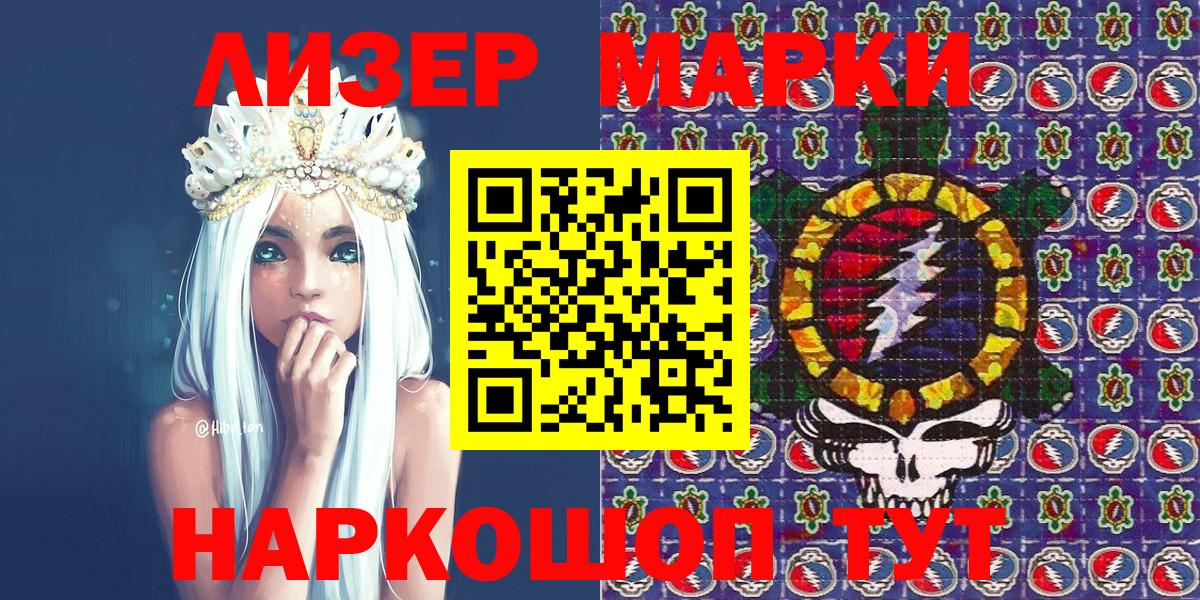 Наркотические марки 1500мкг  Наркотические марки 1500мкг  Вход с VPN  Родники 