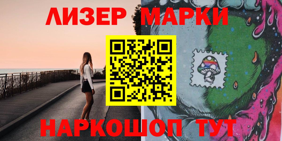 Марки N-bome 1,5мг Родники